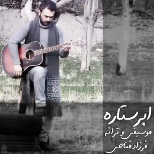 ابر ستاره
